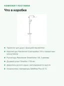 Душевая система GROHE Rainshower SmartActive 310 Cosmopolitan 27966001