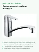 Смеситель для кухни GROHE Get 32891000 однорычажный, поворотный излив 226 мм, хром