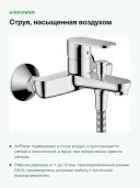 Смеситель для ванны и душа Hansgrohe Vernis Blend настенный, переключатель на душ, вылет 171 мм, хром