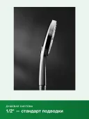 Душевая система Grohe Rainshower Smartactive 26647000 хром