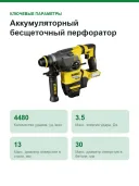 Аккумуляторный бесщеточный перфоратор DEWALT DCH333NT-XJ, SDS-plus, 54 В, XR без аккумулятора и ЗУ