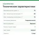 Гидравлический доводчик калитки Locinox TIGER чёрный RAL 9005, до 75 кг и 1100 мм