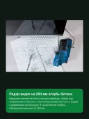 Детектор скрытой проводки BOSCH D-tect Professional 0601081600, IP54, 200мм, Li-Ion