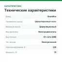 Насос циркуляционный Grundfos UP 20-30 N 59643500