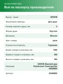 Верхний душ GROHE Rainshower Cosmopolitan 28368000