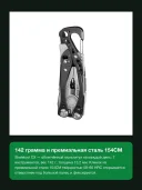 Мультитул Leatherman Skeletool CX, 7 инструментов, лезвие 154CM, 142 г
