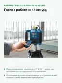 Ротационный нивелир Bosch GRL 300 HVG, зеленый луч, синий/черный
