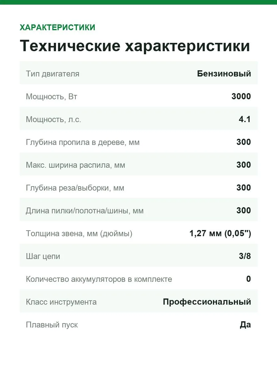 Бензопила STIHL MS 261 C-M с цепью STIHL Oilomatic Rapid Super (RS) 11412000646 — фото 3 из 6