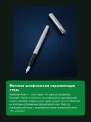 Перьевая ручка Waterman Allure, матовая нержавеющая сталь, перо F, синие чернила