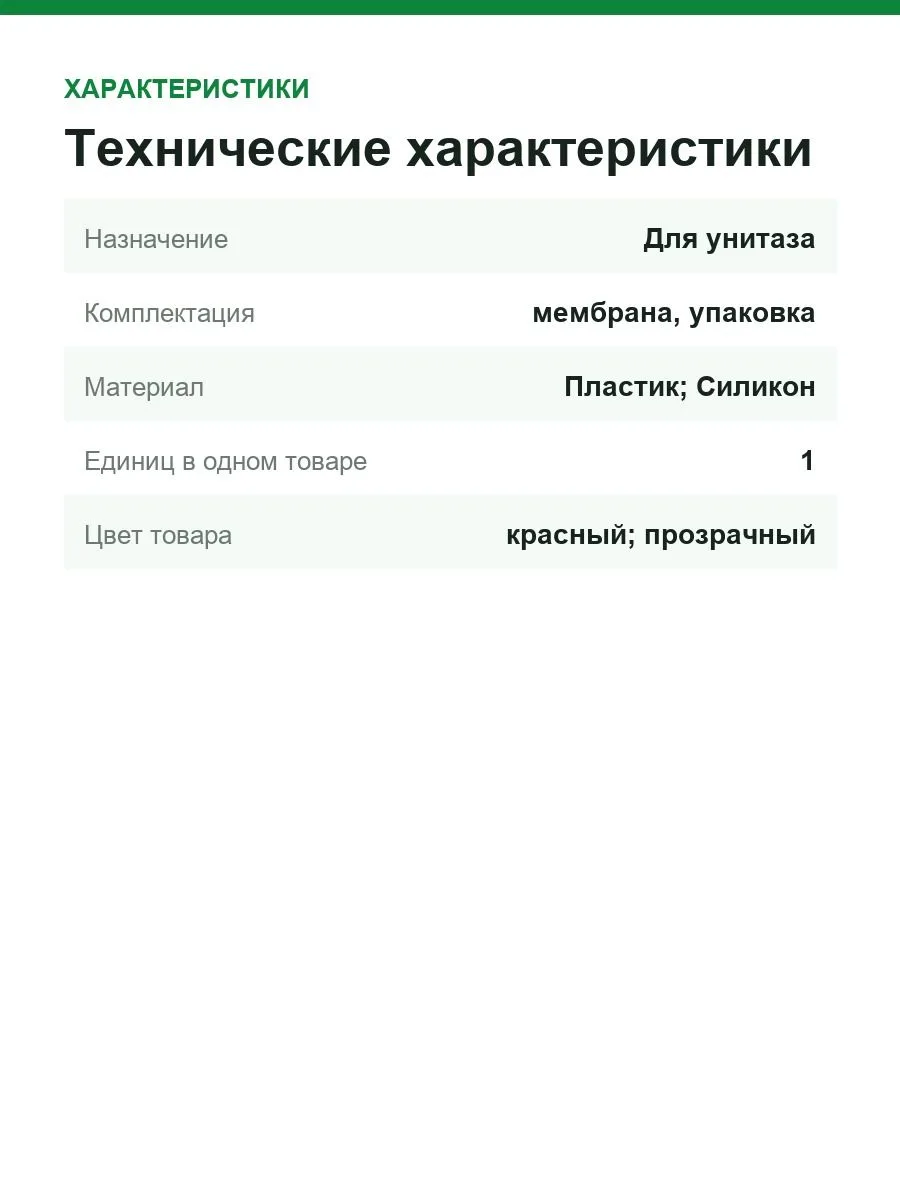 Мембрана для наливного механизма инсталляций Grohe DAL 43733000 — фото 3 из 8