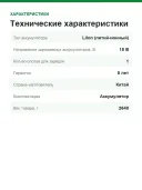 Комплект базовый аккумулятор 2 шт., 18В/5.2А*ч/Li-lon и быстрозарядное устройство ASC 145 Metabo 685051000