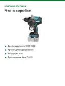 Дрель-шуруповёрт аккумуляторная Makita DDF492Z, 18 В LXT, 130 Н·м, бесщёточная, без АКБ и ЗУ
