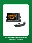 Эхолот Lowrance HDS Pro 9 с датчиком Active Imaging HD 3-в-1