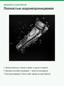 Электробритва Braun Series 9 PRO+ 9677cc, станция SmartCare 6-в-1 и чехол-аккумулятор PowerCase