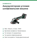 Аккумуляторная угловая шлифовальная машина Metabo W 18 LT BL11-125 (613052510)