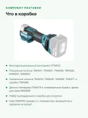 Аккумуляторный мультитул Makita DTM52ZJX2, зеленый/черный, без ЗУ