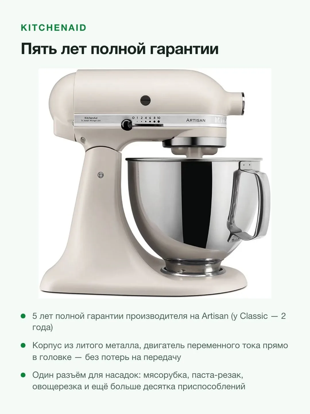 Миксер планетарный KitchenAid Artisan 5KSM125EMH, чаша 4,7 л, 300 Вт, молочный — фото 7 из 8