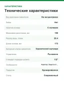 Смеситель для ванны и душа Hansgrohe Rebris S настенный, переключатель на душ, S-эксцентрики, хром
