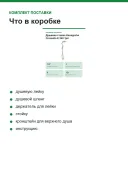 Душевая стойка Hansgrohe Crometta E 240 1jet Showerpipe Reno EcoSmart 27289000 хром