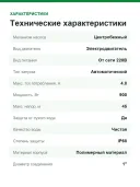Установка насосная автоматическая GRUNDFOS SBA 3-45 AW (92713101)
