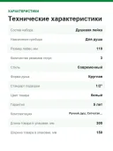 Ручной душ Hansgrohe Croma Select E 110 Vario EcoSmart, 3 режима струи, 110 мм, белый/хром
