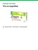 Priorin капсулы для волос, 120 штук, экстракт проса, витамин B5, L-цистин