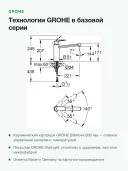 Смеситель для кухни GROHE Eurosmart Cosmopolitan 30193000 однорычажный, вылет 221 мм, хром