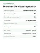 Аккумуляторный пистолет горячего воздуха DEWALT DCE530N, 18 В без АКБ и ЗУ