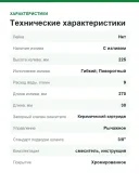 Смеситель для кухни Axor Citterio Semi-Pro 39840000