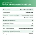 Набор ножей Fiskars Functional Form (1002958), 4 персоны,16 предметов