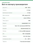 Лазерный дальномер Leica DISTO X3, 150 м, ±1 мм, IP65, датчик наклона 360°