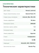 Смарт-часы Garmin Fenix 7s Pro Sapphire Solar золотистый корпус со светло-песочным ремешком, 010-02776-15