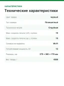 МФУ струйное цветное Epson Expression Home XP-3200, печать/копирование/сканирование A4, дуплекс, Wi-Fi