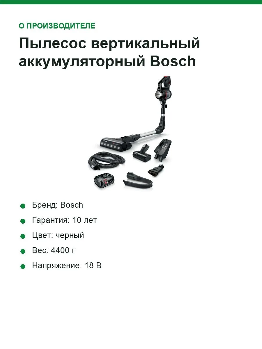Пылесос вертикальный аккумуляторный Bosch Unlimited 7 BCS712E, 18 В, 2 АКБ 3,0 А·ч, чёрный — фото 2 из 10