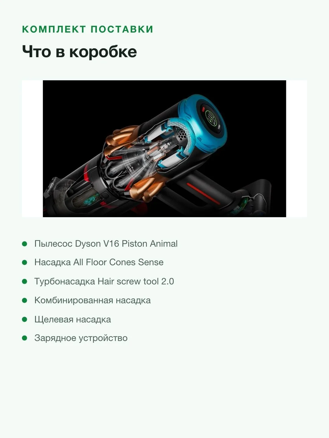 Пылесос вертикальный беспроводной Dyson V16 Piston Animal, 315 АВт, до 70 мин, контейнер 1,3 л — фото 9 из 11