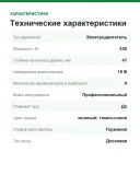 Пила дисковая настольная аккумуляторная FESTOOL CSC SYS 50 EBI-Basic 576820