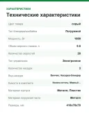 Погружной блендер Quickchef 3 В 1 HB673B30