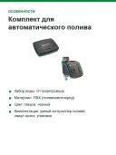 Комплект для автоматического полива сада Gardena smart Water Control Set 19103-20