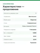 Душевая система Hansgrohe Raindance E 27362000
