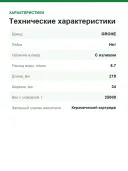 Смеситель для кухонной мойки GROHE Blue Home с системой фильтрации, охлаждения и газирования воды, Wi-Fi, хром (31541000)