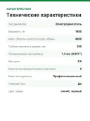 Цепная пила Festool SSU 200 EB-Plus 576563