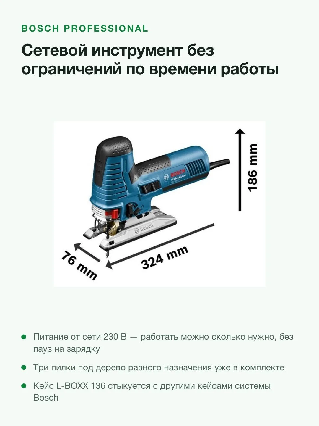 Лобзик сетевой Bosch GST 160 CE (0601517004), в кейсе, синий/черный — фото 7 из 8
