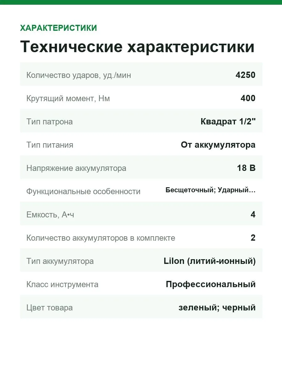 Бесщеточный аккумуляторный ударный гайковерт Metabo SSW 18 LTX 400 BL 602205800 — фото 3 из 11