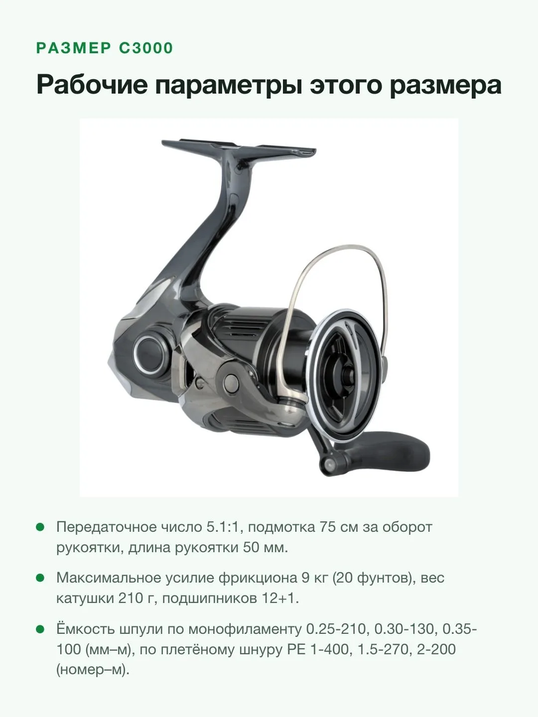 Катушка безынерционная Shimano Stella FK C3000, передача 5.1:1, 12+1 подшипник, тяга 9 кг, 210 г — фото 7 из 10