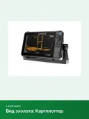 Эхолот Lowrance HDS Pro 9 с датчиком Active Imaging HD 3-в-1