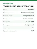 Циркуляционный насос Grundfos ALPHA2 32-80 180 99261738