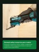 Аккумуляторный мультитул Makita DTM52ZJX2, зеленый/черный, без ЗУ