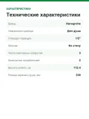 Душевая система с термостатом Hansgrohe Vernis Shape 26097000