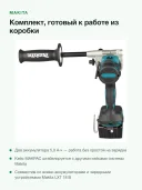 Дрель-шуруповёрт ударная аккумуляторная Makita DHP492RTJ 18 В, 141 Нм, 2 АКБ 5 А·ч, ЗУ, MAKPAC