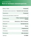 Смеситель для раковины Hansgrohe Focus E2 31730000